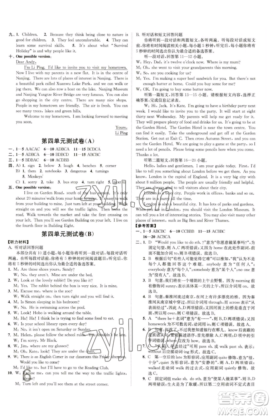 東南大學(xué)出版社2023江蘇密卷七年級下冊英語譯林版參考答案