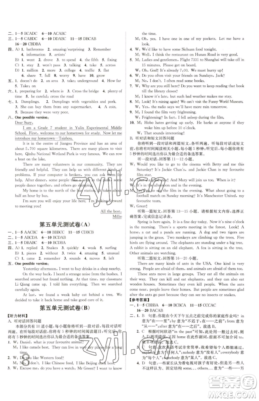 東南大學(xué)出版社2023江蘇密卷七年級下冊英語譯林版參考答案