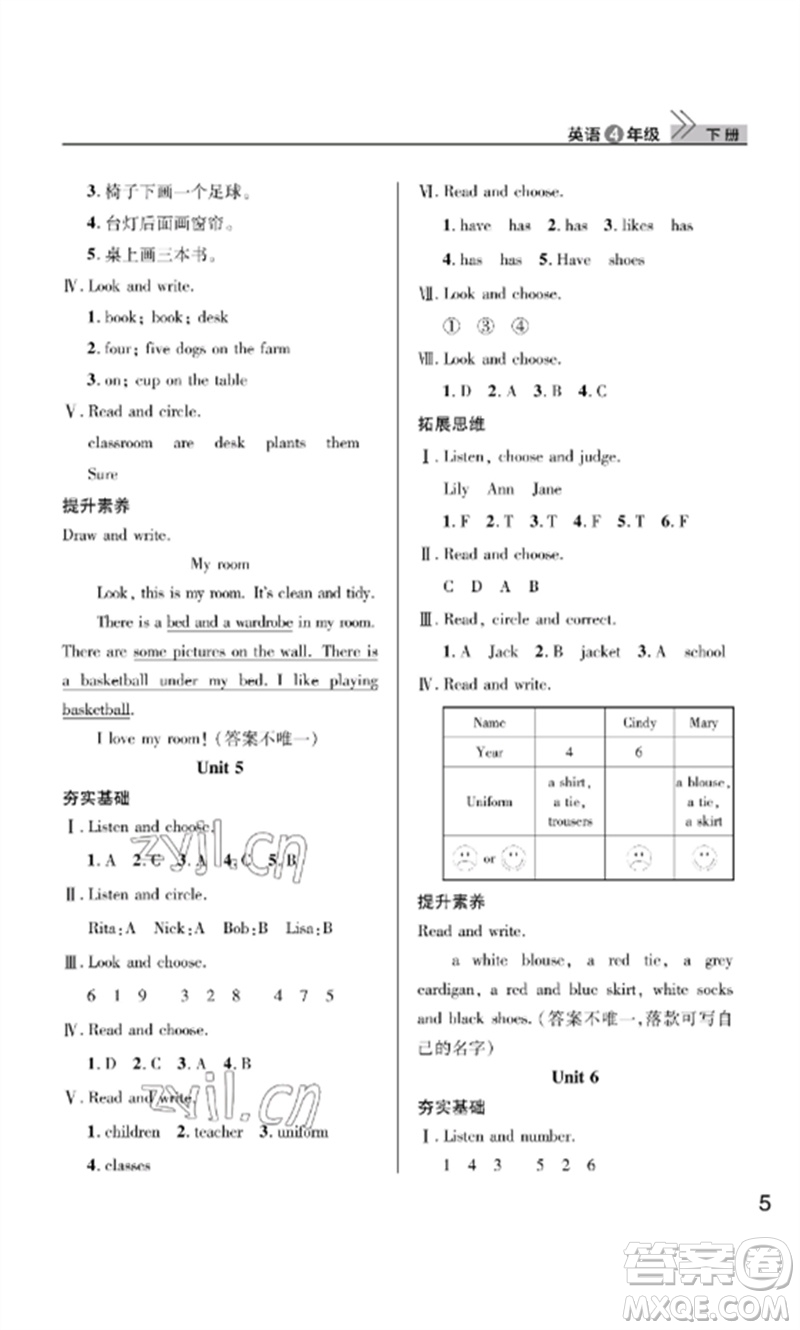 武漢出版社2023智慧學(xué)習(xí)天天向上課堂作業(yè)四年級英語下冊劍橋版參考答案