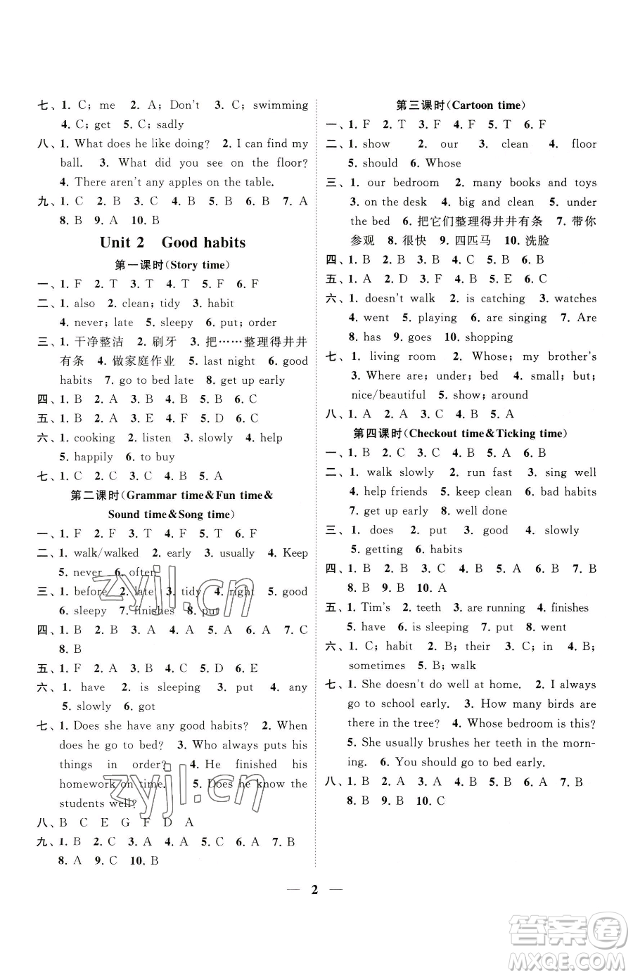 江蘇鳳凰美術(shù)出版社2023隨堂練1+2六年級(jí)下冊(cè)英語(yǔ)江蘇版參考答案