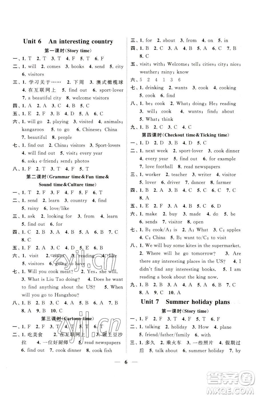 江蘇鳳凰美術(shù)出版社2023隨堂練1+2六年級(jí)下冊(cè)英語(yǔ)江蘇版參考答案