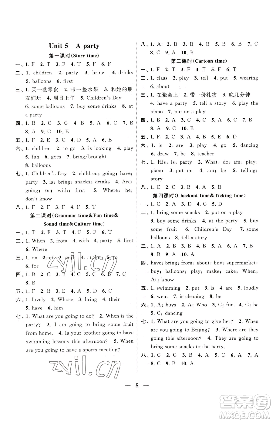 江蘇鳳凰美術(shù)出版社2023隨堂練1+2六年級(jí)下冊(cè)英語(yǔ)江蘇版參考答案