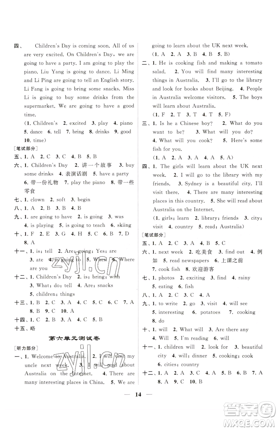 江蘇鳳凰美術(shù)出版社2023隨堂練1+2六年級(jí)下冊(cè)英語(yǔ)江蘇版參考答案