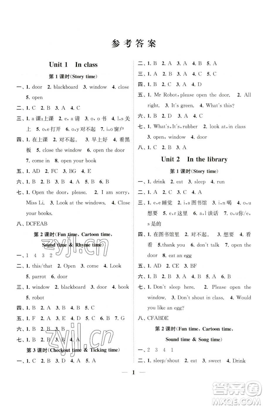 江蘇鳳凰美術(shù)出版社2023隨堂練1+2三年級(jí)下冊(cè)英語(yǔ)江蘇版參考答案