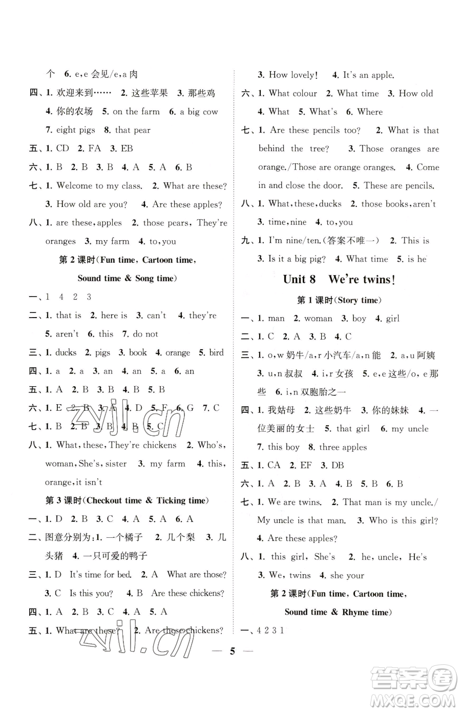 江蘇鳳凰美術(shù)出版社2023隨堂練1+2三年級(jí)下冊(cè)英語(yǔ)江蘇版參考答案