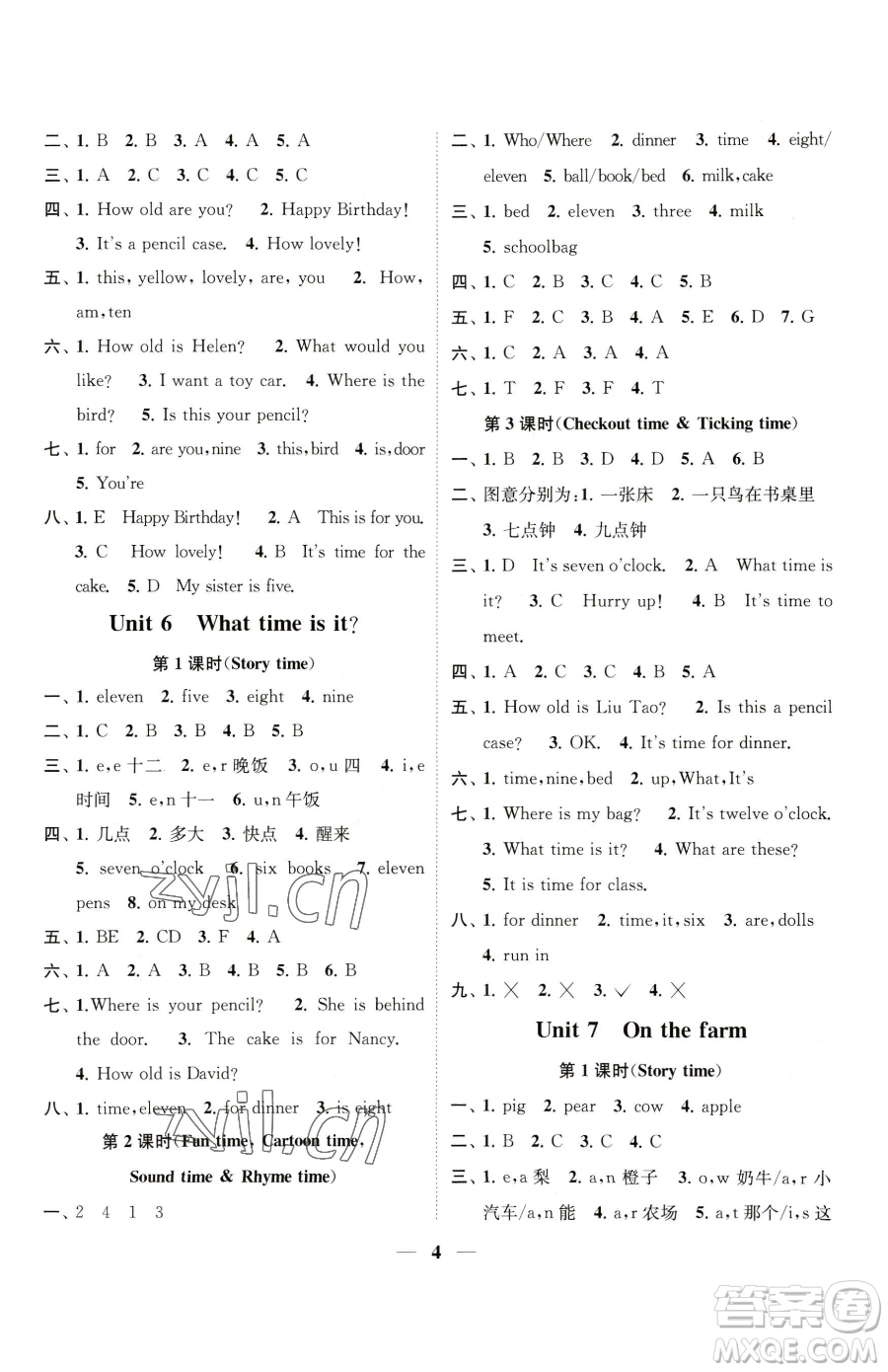 江蘇鳳凰美術(shù)出版社2023隨堂練1+2三年級(jí)下冊(cè)英語(yǔ)江蘇版參考答案