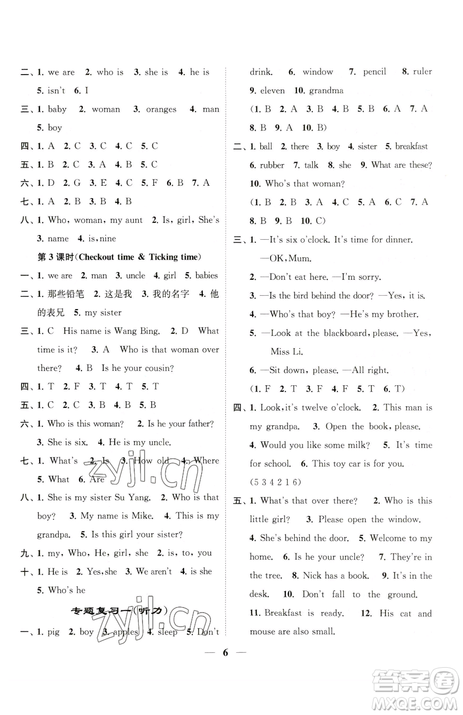 江蘇鳳凰美術(shù)出版社2023隨堂練1+2三年級(jí)下冊(cè)英語(yǔ)江蘇版參考答案