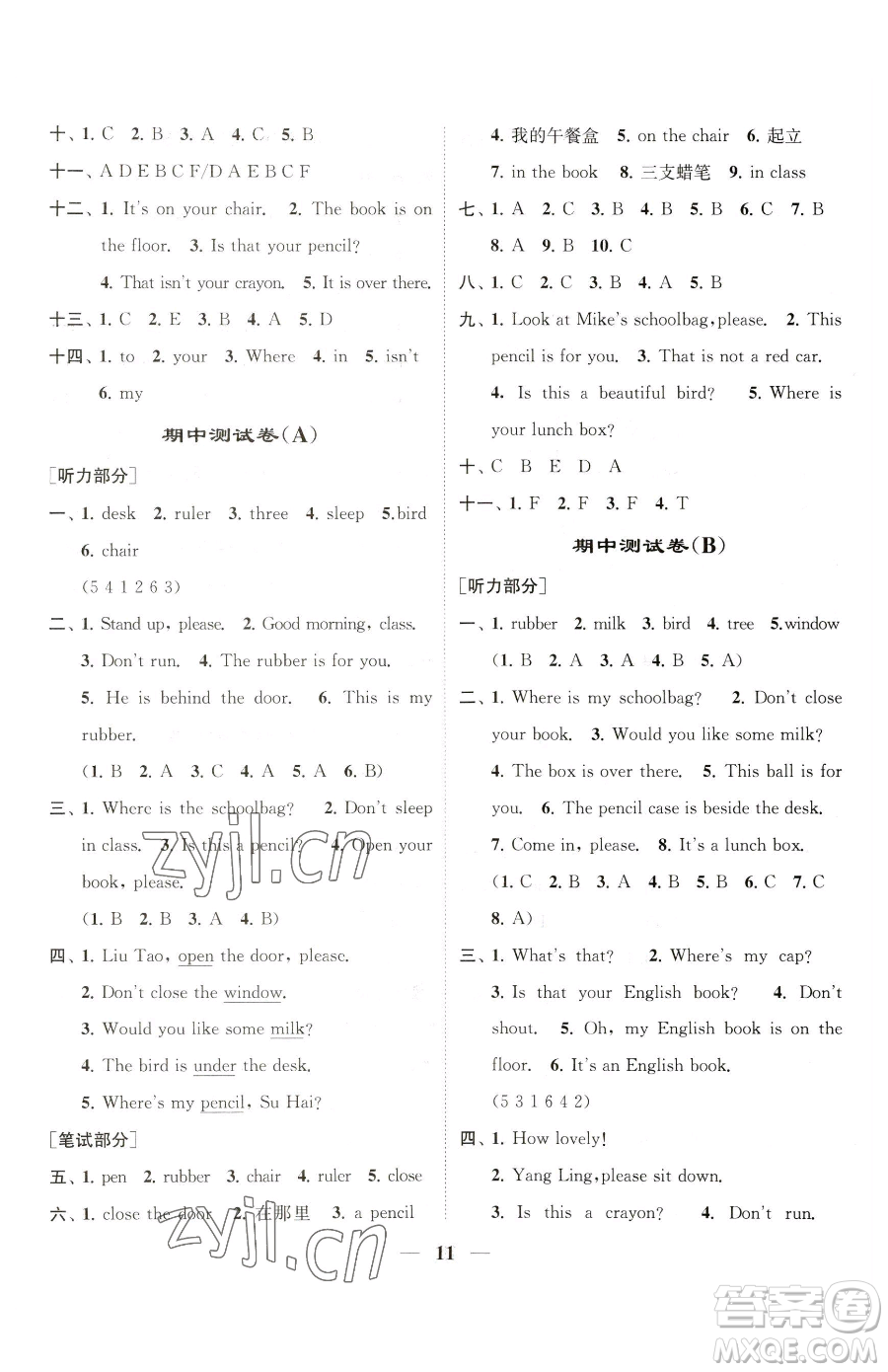 江蘇鳳凰美術(shù)出版社2023隨堂練1+2三年級(jí)下冊(cè)英語(yǔ)江蘇版參考答案