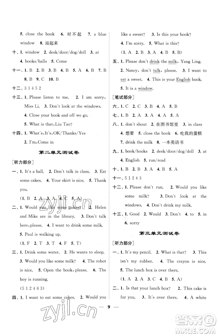 江蘇鳳凰美術(shù)出版社2023隨堂練1+2三年級(jí)下冊(cè)英語(yǔ)江蘇版參考答案