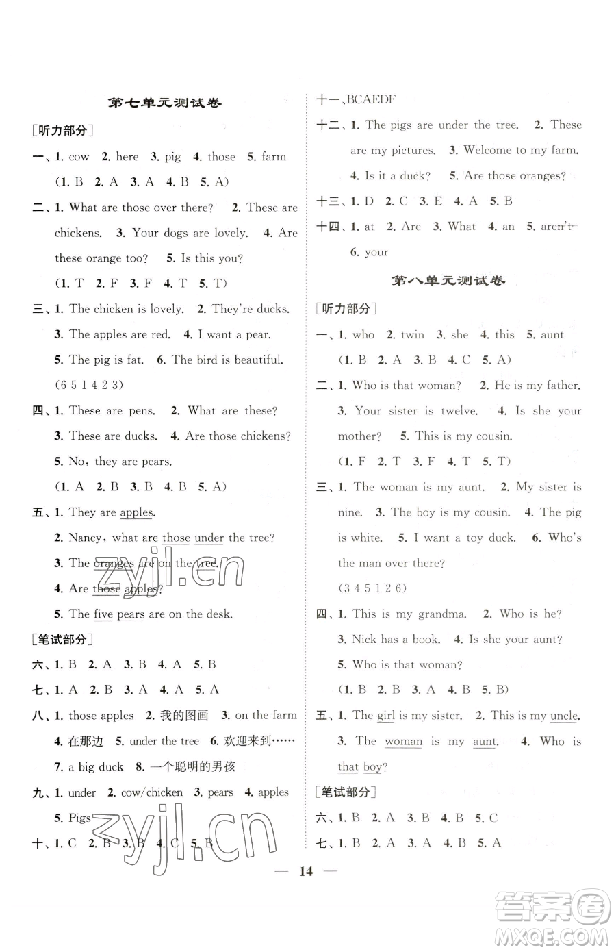 江蘇鳳凰美術(shù)出版社2023隨堂練1+2三年級(jí)下冊(cè)英語(yǔ)江蘇版參考答案