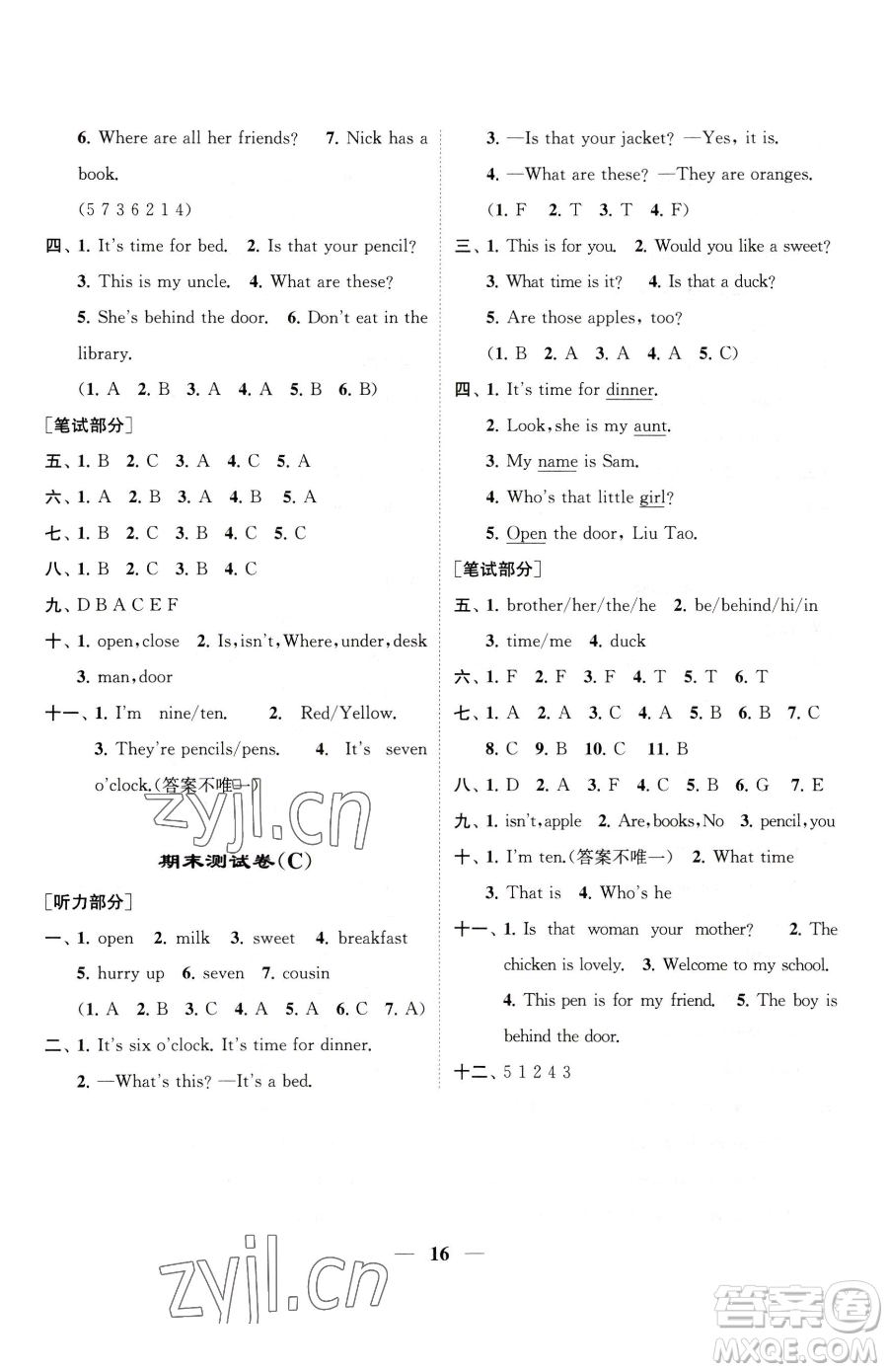 江蘇鳳凰美術(shù)出版社2023隨堂練1+2三年級(jí)下冊(cè)英語(yǔ)江蘇版參考答案