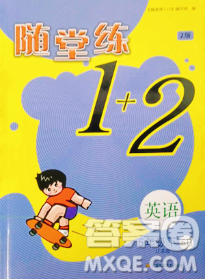 江蘇鳳凰美術(shù)出版社2023隨堂練1+2五年級(jí)下冊(cè)英語(yǔ)江蘇版參考答案