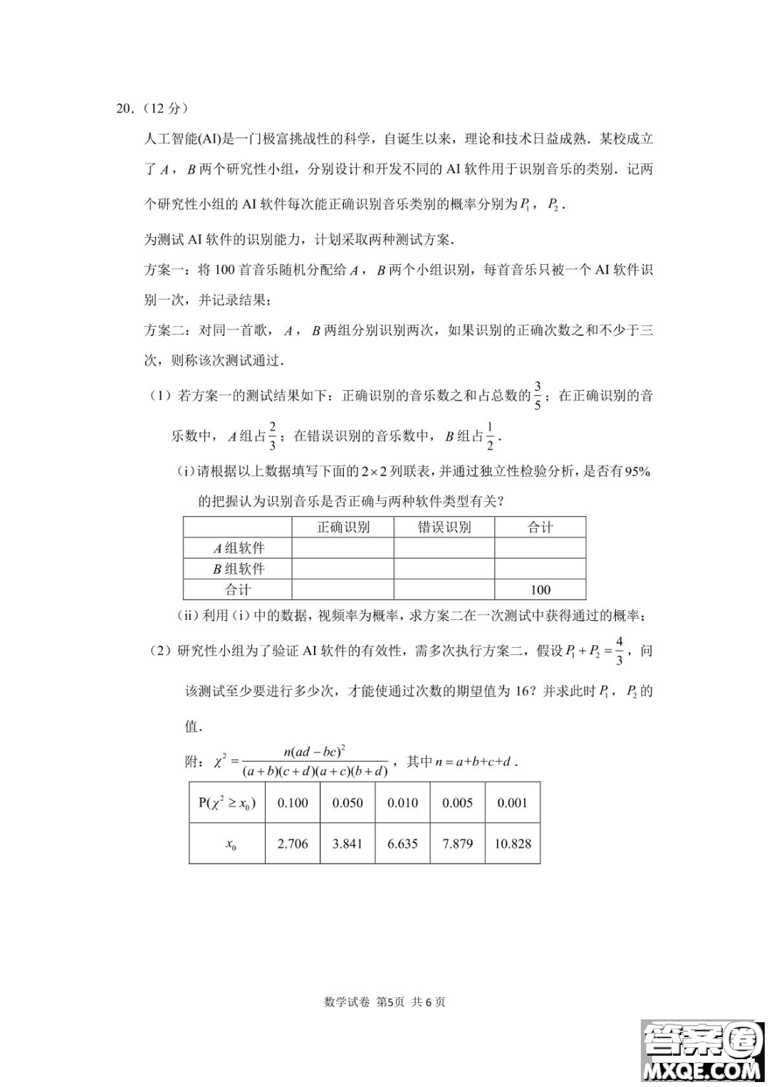 2023屆寧德市普通高中畢業(yè)班五月份質(zhì)量檢測數(shù)學(xué)試題答案