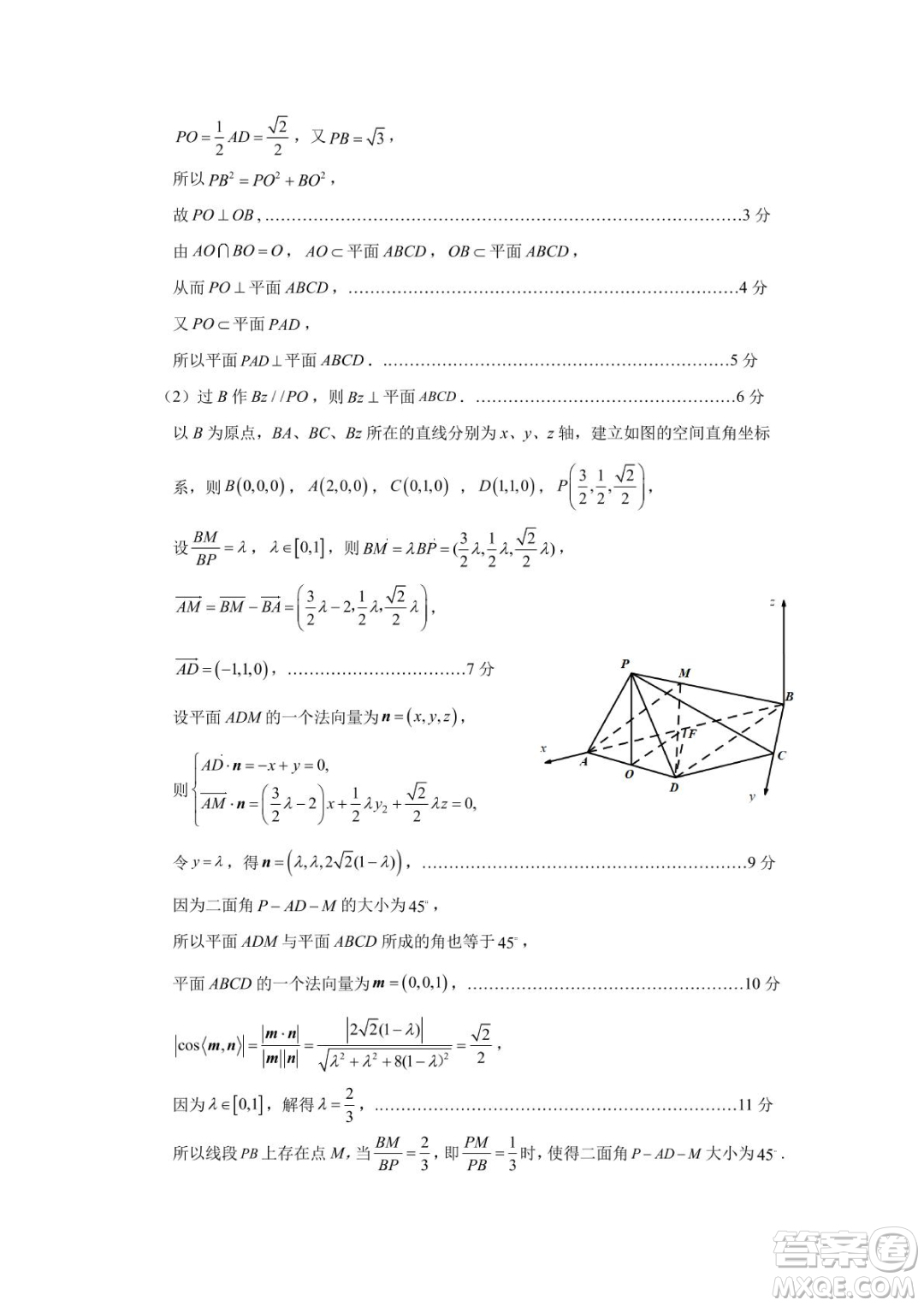 2023屆寧德市普通高中畢業(yè)班五月份質(zhì)量檢測數(shù)學(xué)試題答案