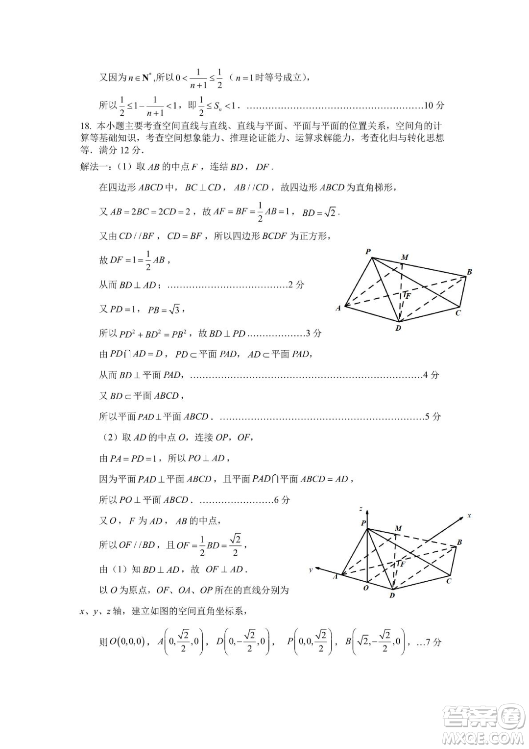 2023屆寧德市普通高中畢業(yè)班五月份質(zhì)量檢測數(shù)學(xué)試題答案