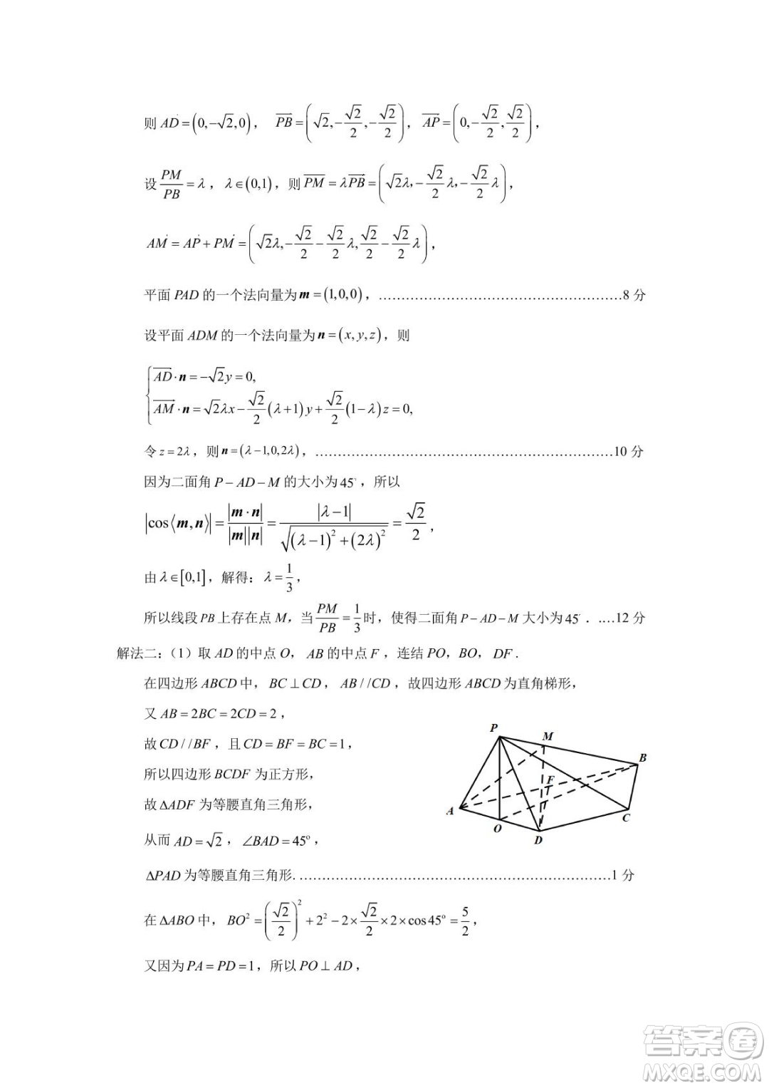 2023屆寧德市普通高中畢業(yè)班五月份質(zhì)量檢測數(shù)學(xué)試題答案