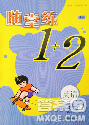 江蘇鳳凰美術(shù)出版社2023隨堂練1+2四年級下冊英語江蘇版參考答案