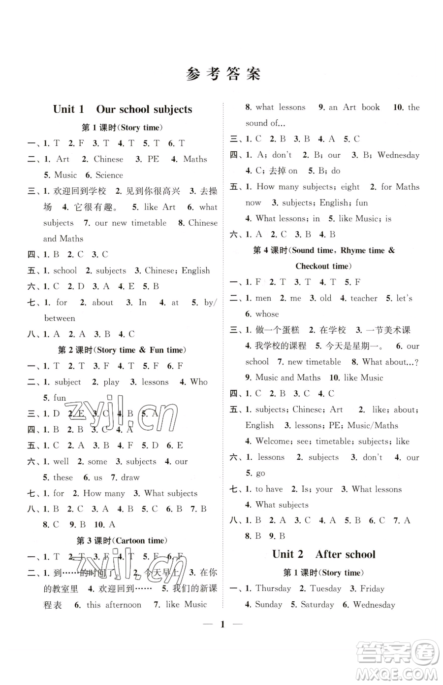 江蘇鳳凰美術(shù)出版社2023隨堂練1+2四年級下冊英語江蘇版參考答案