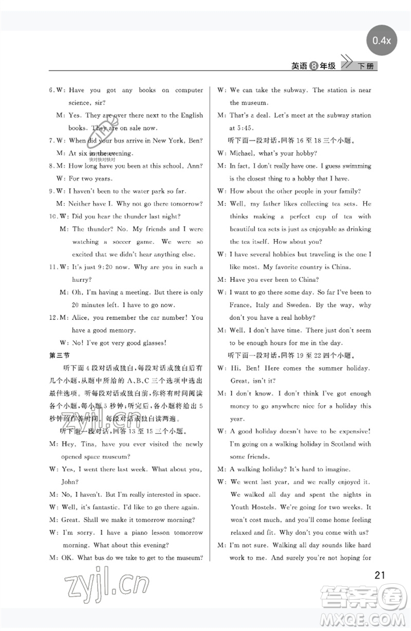 武漢出版社2023智慧學(xué)習(xí)天天向上課堂作業(yè)八年級(jí)英語(yǔ)下冊(cè)人教版參考答案