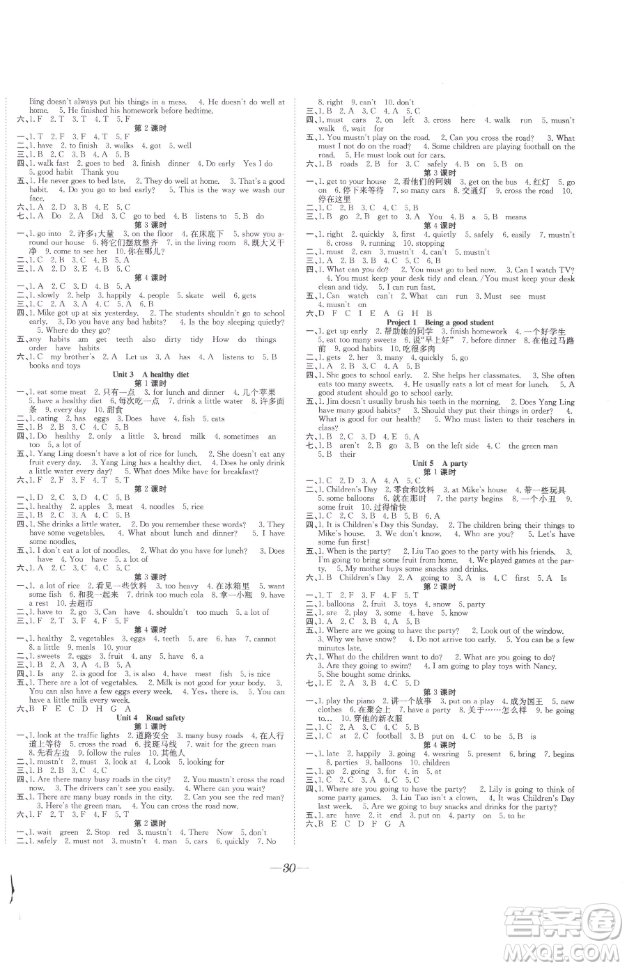 合肥工業(yè)大學(xué)出版社2023快樂學(xué)習(xí)隨堂練六年級下冊英語譯林版參考答案