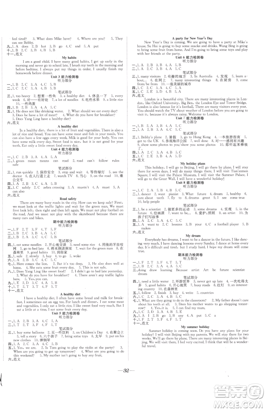 合肥工業(yè)大學(xué)出版社2023快樂學(xué)習(xí)隨堂練六年級下冊英語譯林版參考答案