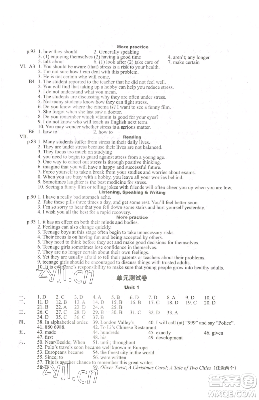 沈陽出版社2023終極學(xué)案九年級下冊英語牛津深圳版參考答案