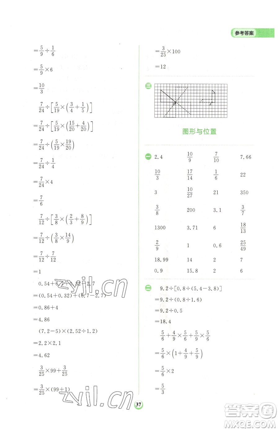 文化發(fā)展出版社2023金牛耳計算天天練六年級下冊數(shù)學人教版參考答案