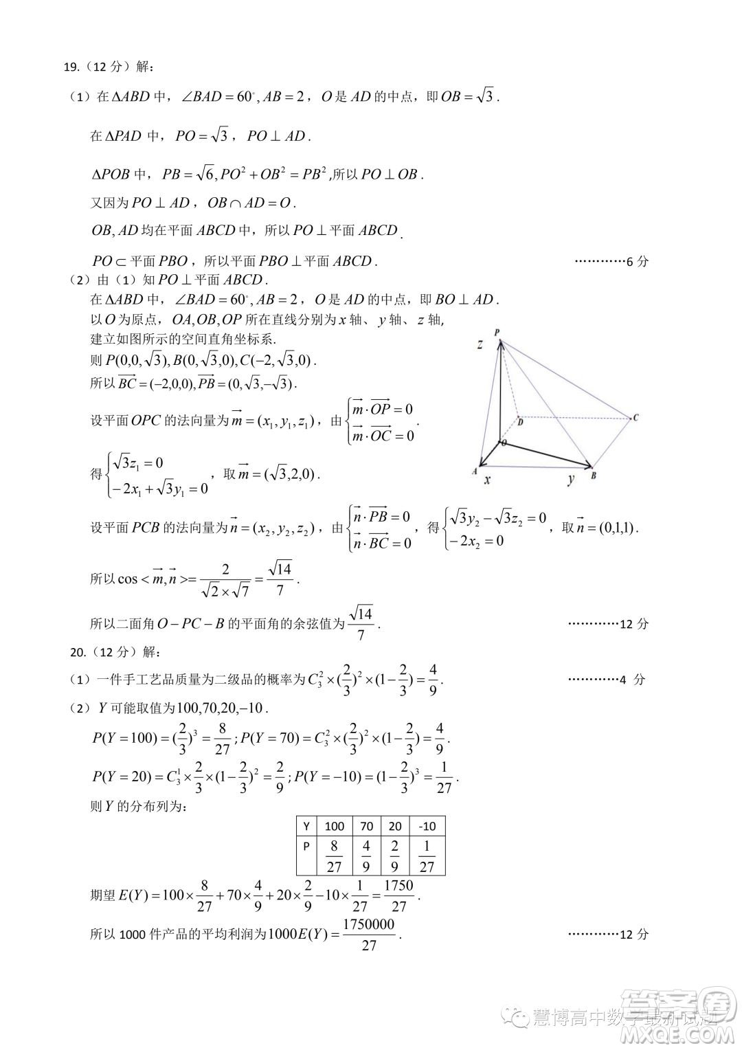 2023屆湖北高三5月國都省考模擬測試數(shù)學試題答案