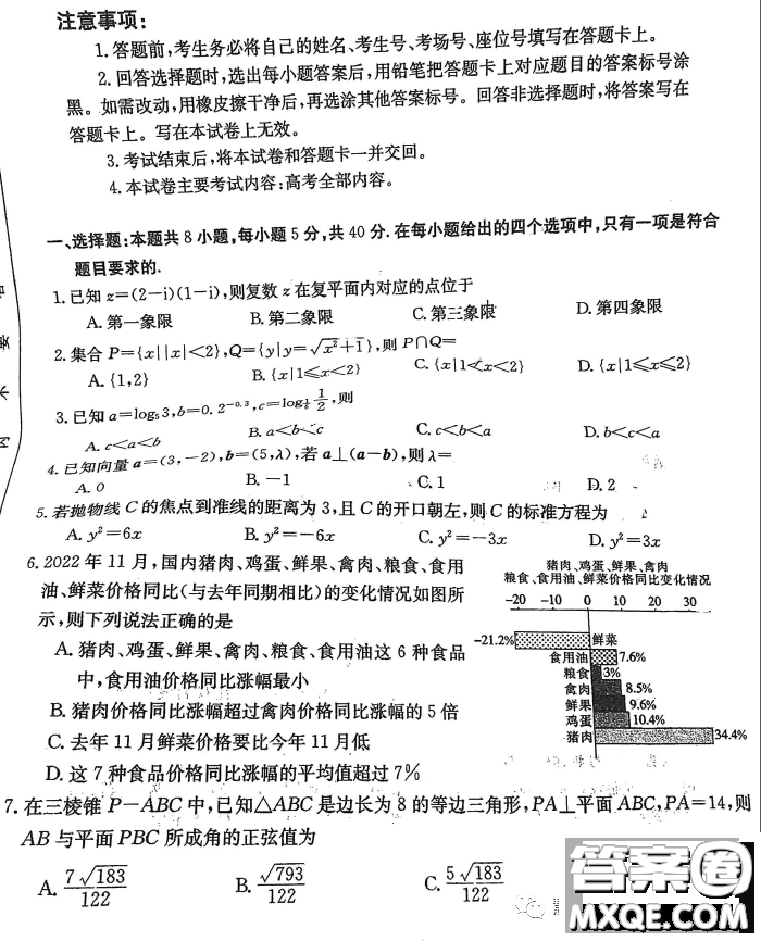 莆田市2023屆高中畢業(yè)班第四次教學(xué)質(zhì)量檢測試卷數(shù)學(xué)試卷答案