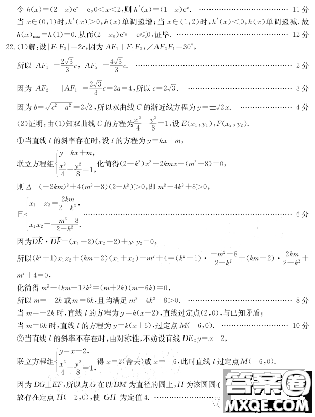 莆田市2023屆高中畢業(yè)班第四次教學(xué)質(zhì)量檢測試卷數(shù)學(xué)試卷答案