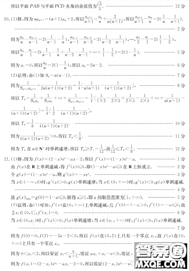 莆田市2023屆高中畢業(yè)班第四次教學(xué)質(zhì)量檢測試卷數(shù)學(xué)試卷答案