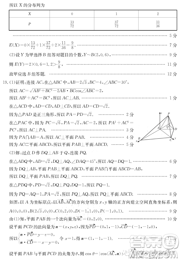 莆田市2023屆高中畢業(yè)班第四次教學(xué)質(zhì)量檢測試卷數(shù)學(xué)試卷答案