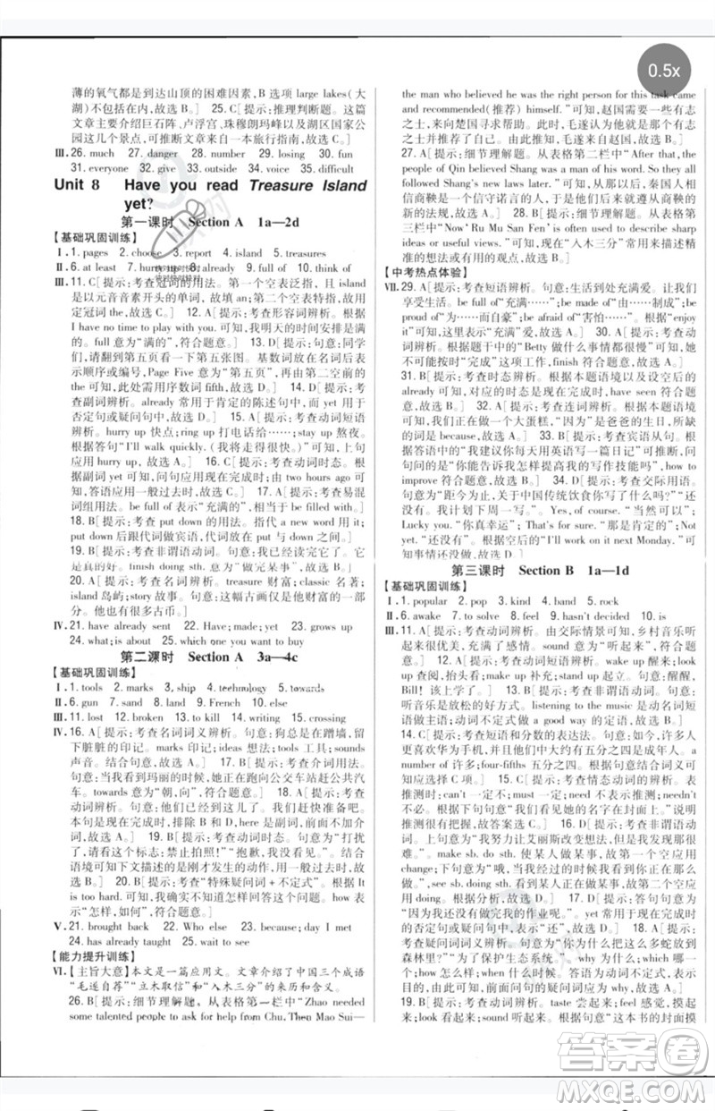 吉林人民出版社2023全科王同步課時練習八年級英語下冊人教版參考答案