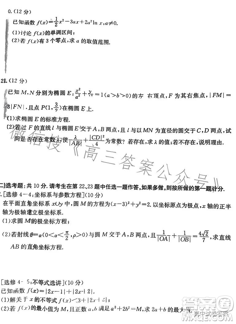 2023年金太陽高三5月聯(lián)考23372C文科數(shù)學(xué)試卷答案