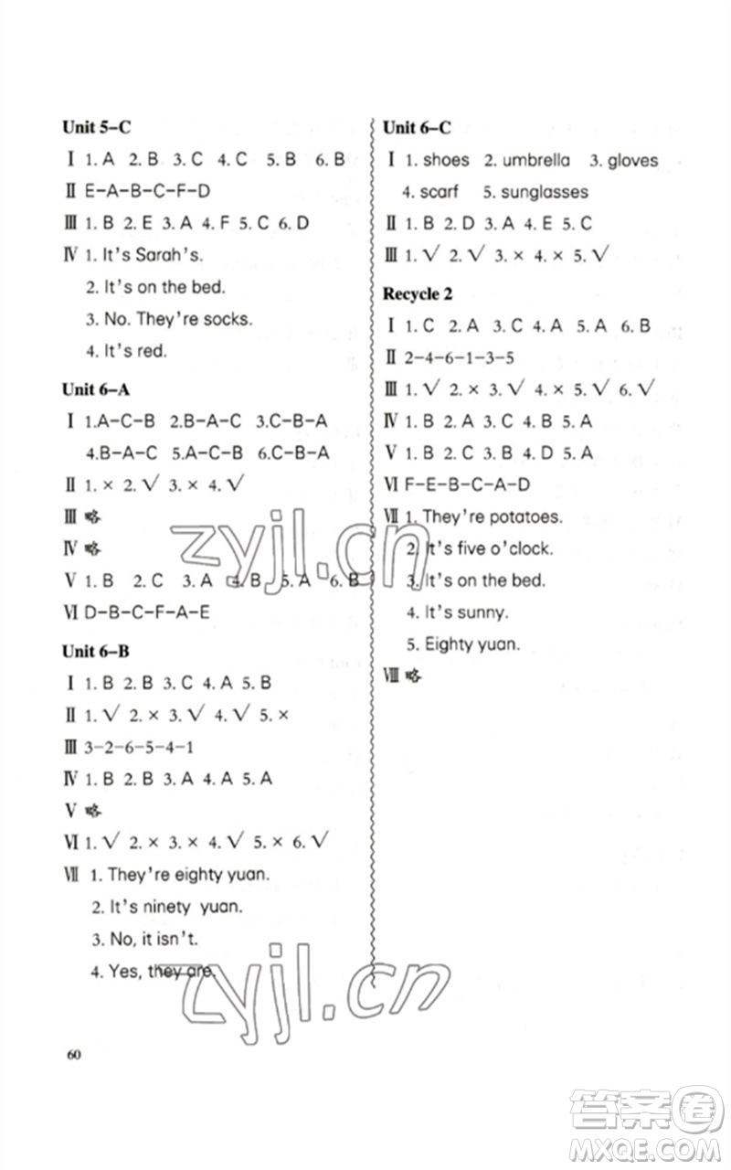 合肥工業(yè)大學(xué)出版社2023小學(xué)英語課堂練習四年級下冊人教版參考答案