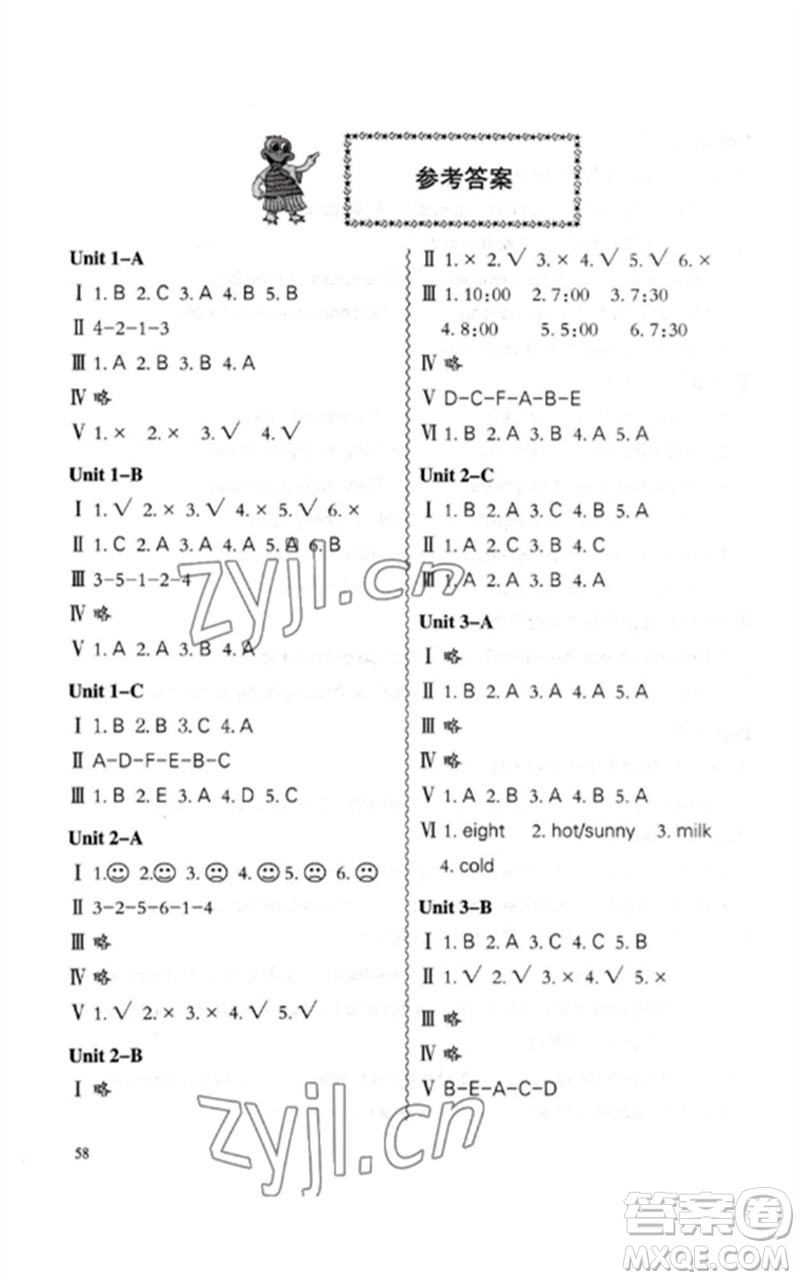 合肥工業(yè)大學(xué)出版社2023小學(xué)英語課堂練習四年級下冊人教版參考答案