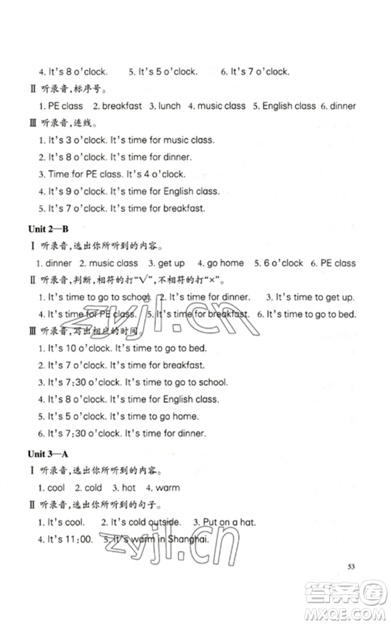 合肥工業(yè)大學(xué)出版社2023小學(xué)英語課堂練習四年級下冊人教版參考答案