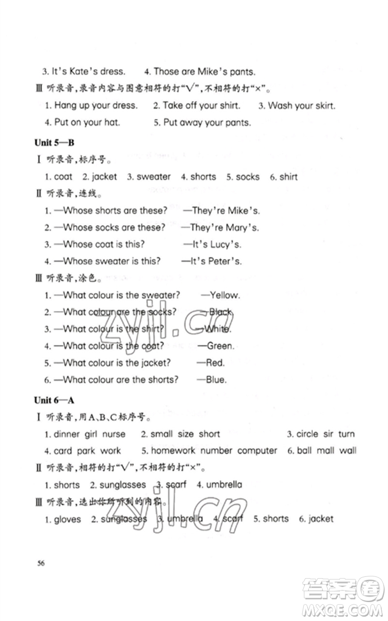 合肥工業(yè)大學(xué)出版社2023小學(xué)英語課堂練習四年級下冊人教版參考答案