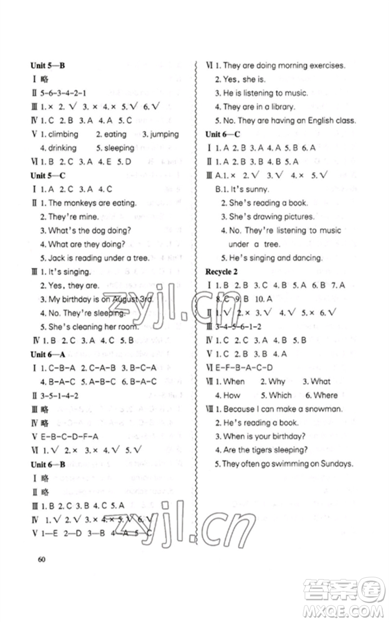 合肥工業(yè)大學(xué)出版社2023小學(xué)英語課堂練習(xí)五年級(jí)下冊(cè)人教版參考答案