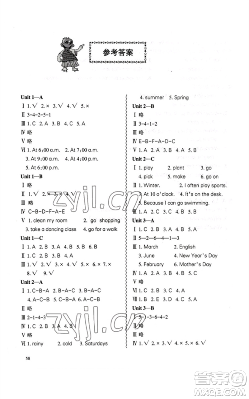 合肥工業(yè)大學(xué)出版社2023小學(xué)英語課堂練習(xí)五年級(jí)下冊(cè)人教版參考答案