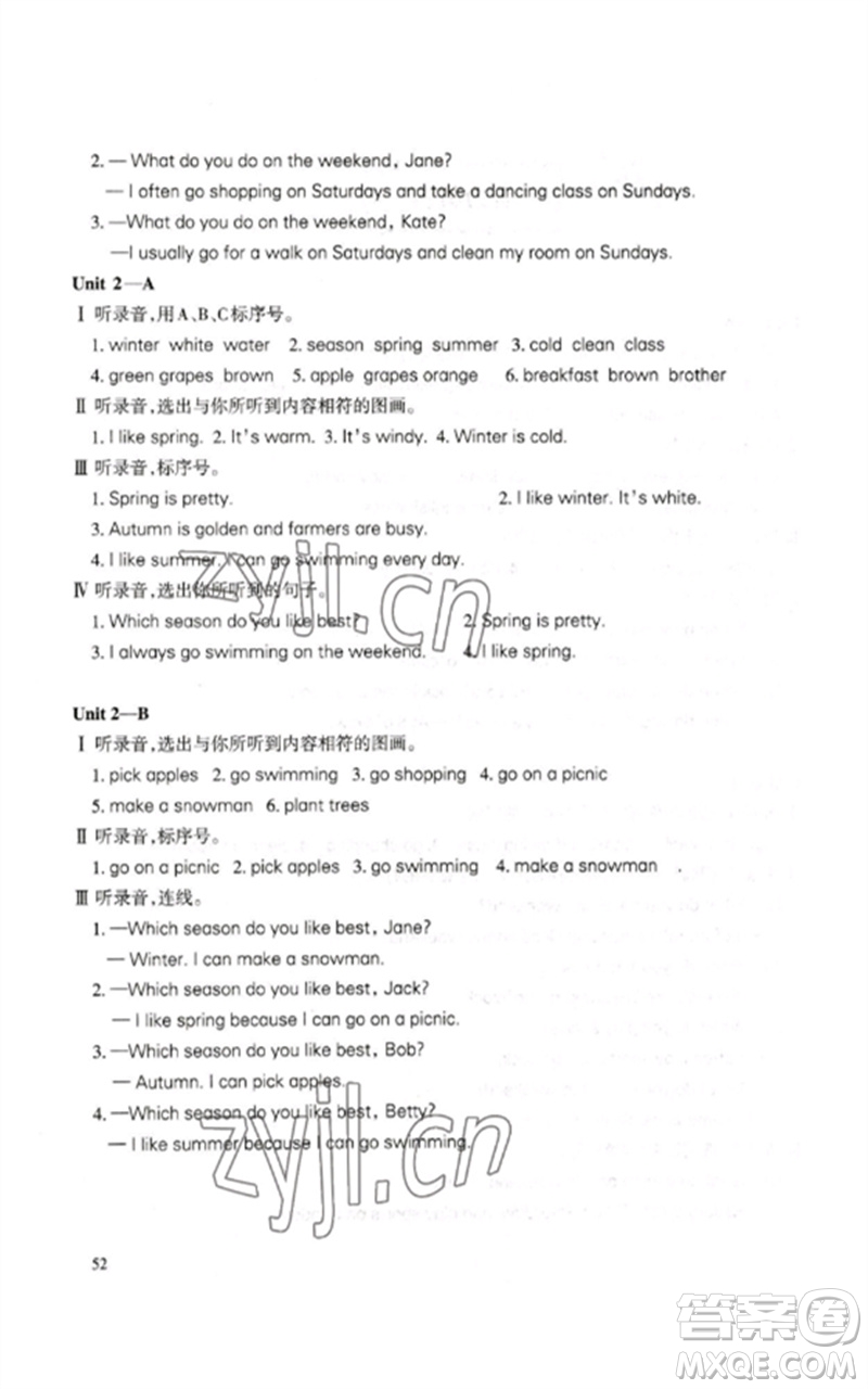 合肥工業(yè)大學(xué)出版社2023小學(xué)英語課堂練習(xí)五年級(jí)下冊(cè)人教版參考答案