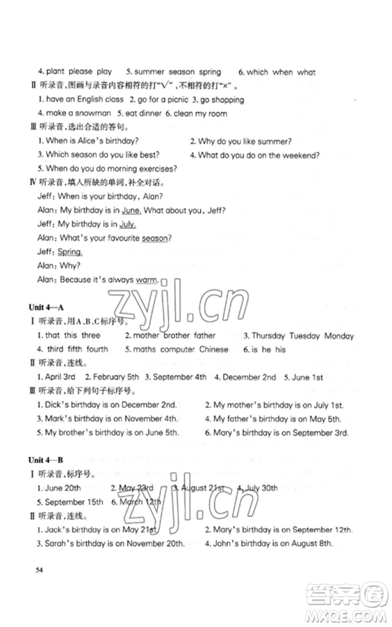 合肥工業(yè)大學(xué)出版社2023小學(xué)英語課堂練習(xí)五年級(jí)下冊(cè)人教版參考答案