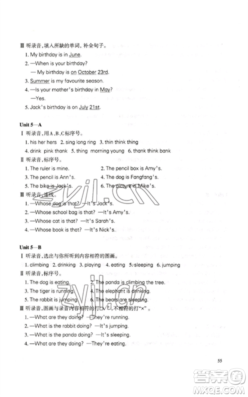 合肥工業(yè)大學(xué)出版社2023小學(xué)英語課堂練習(xí)五年級(jí)下冊(cè)人教版參考答案