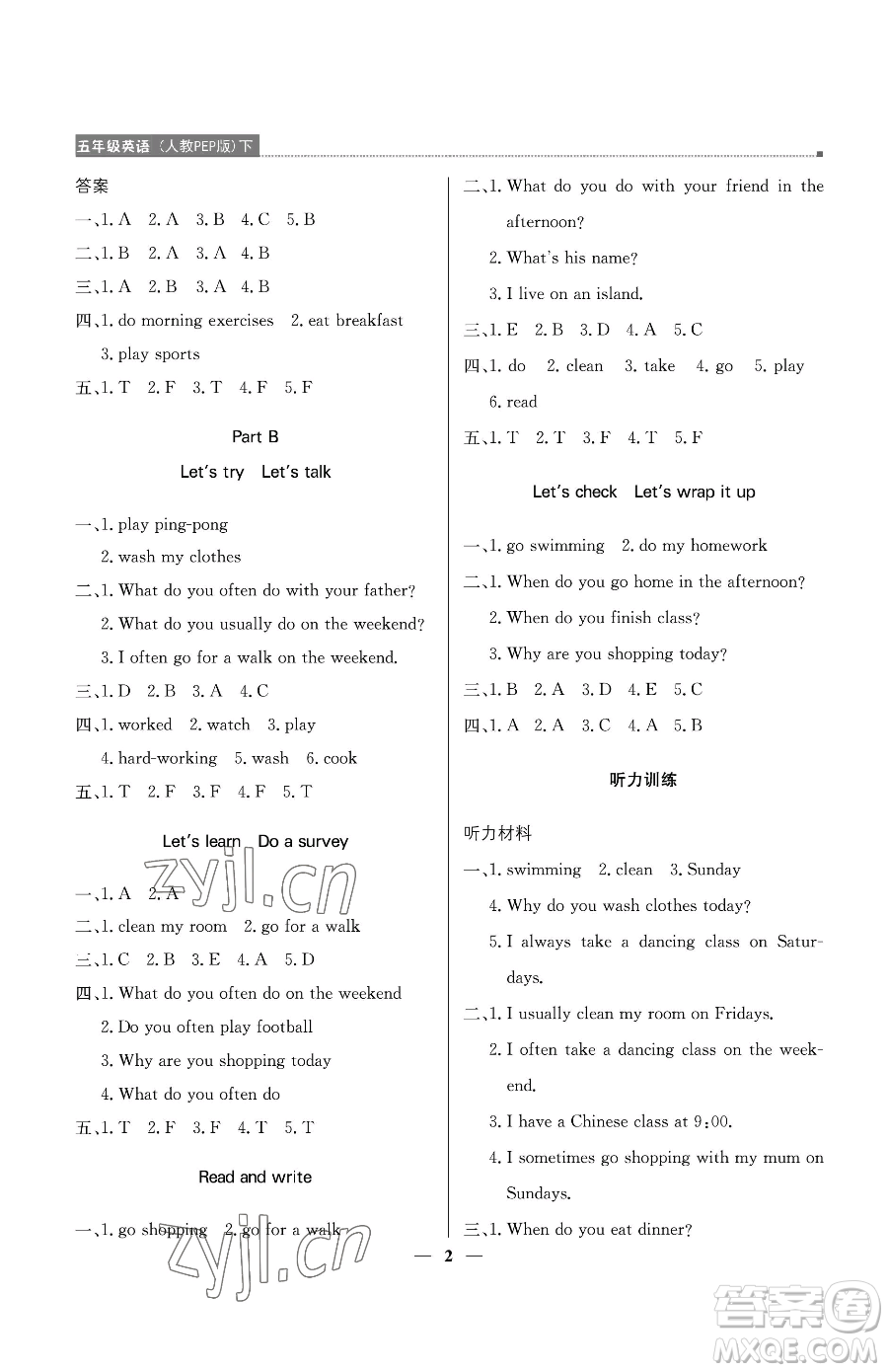 北京教育出版社2023提分教練優(yōu)學(xué)導(dǎo)練測(cè)五年級(jí)下冊(cè)英語(yǔ)人教PEP版東莞專(zhuān)版參考答案