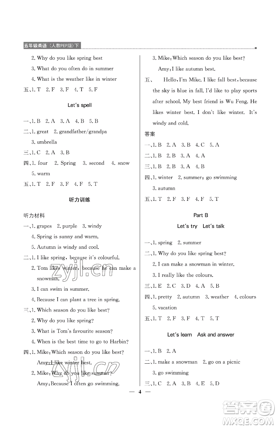 北京教育出版社2023提分教練優(yōu)學(xué)導(dǎo)練測(cè)五年級(jí)下冊(cè)英語(yǔ)人教PEP版東莞專(zhuān)版參考答案