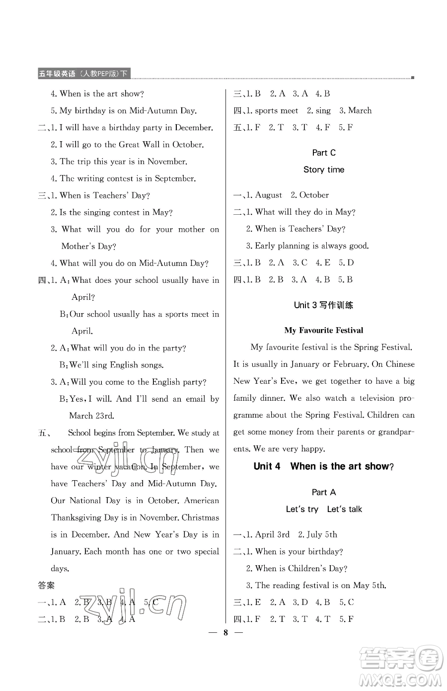 北京教育出版社2023提分教練優(yōu)學(xué)導(dǎo)練測(cè)五年級(jí)下冊(cè)英語(yǔ)人教PEP版東莞專(zhuān)版參考答案
