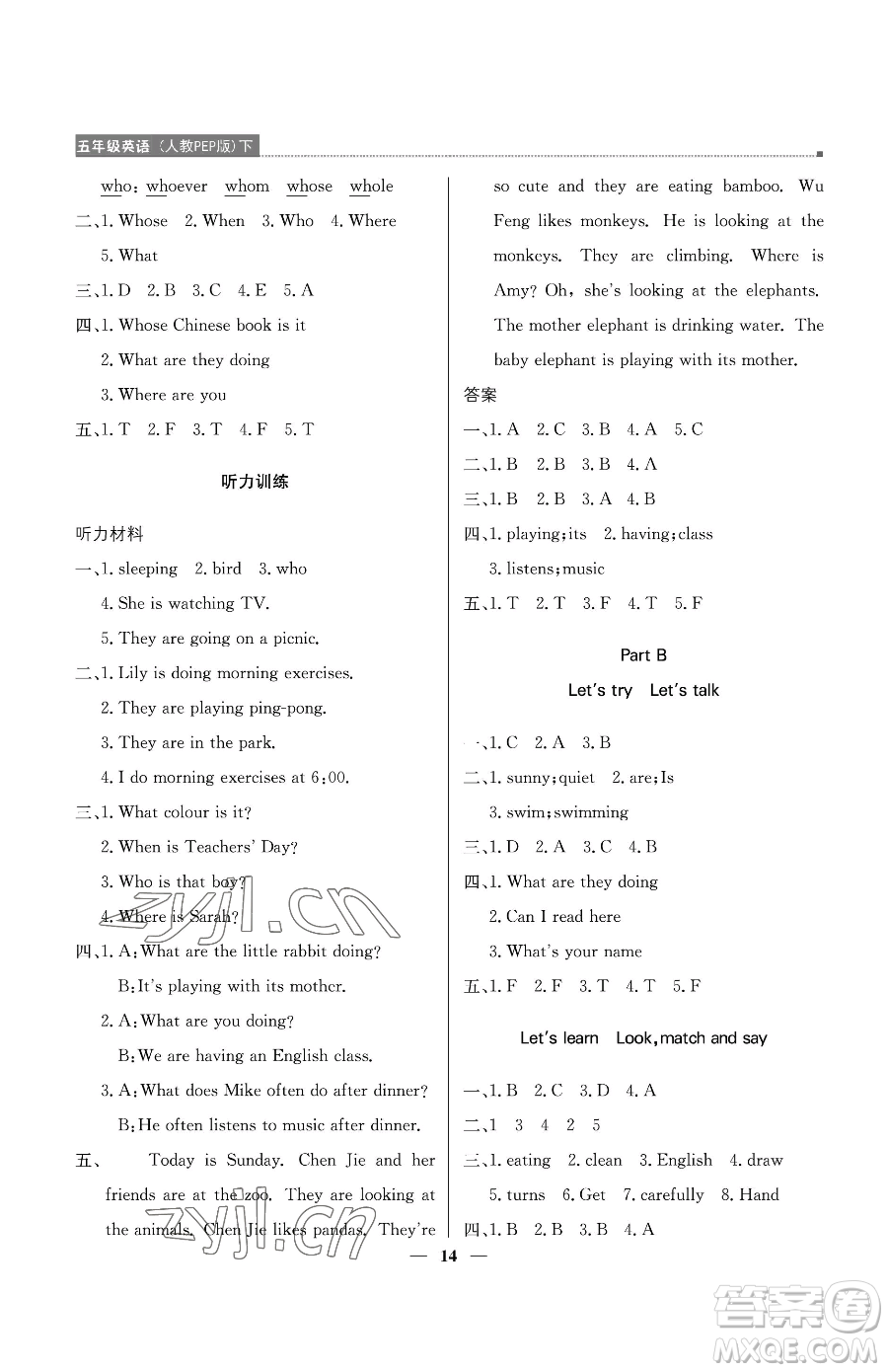 北京教育出版社2023提分教練優(yōu)學(xué)導(dǎo)練測(cè)五年級(jí)下冊(cè)英語(yǔ)人教PEP版東莞專(zhuān)版參考答案