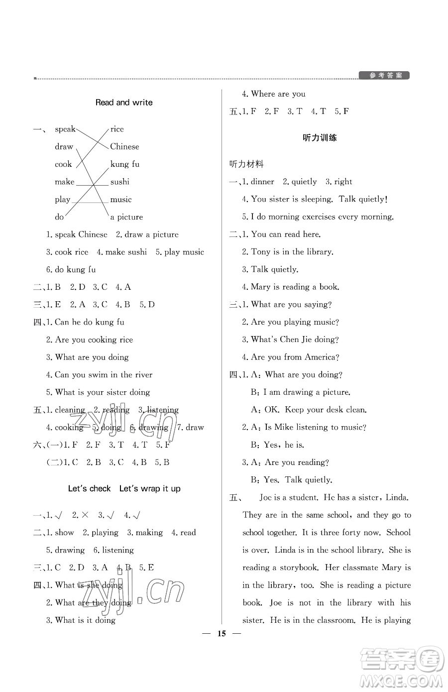 北京教育出版社2023提分教練優(yōu)學(xué)導(dǎo)練測(cè)五年級(jí)下冊(cè)英語(yǔ)人教PEP版東莞專(zhuān)版參考答案