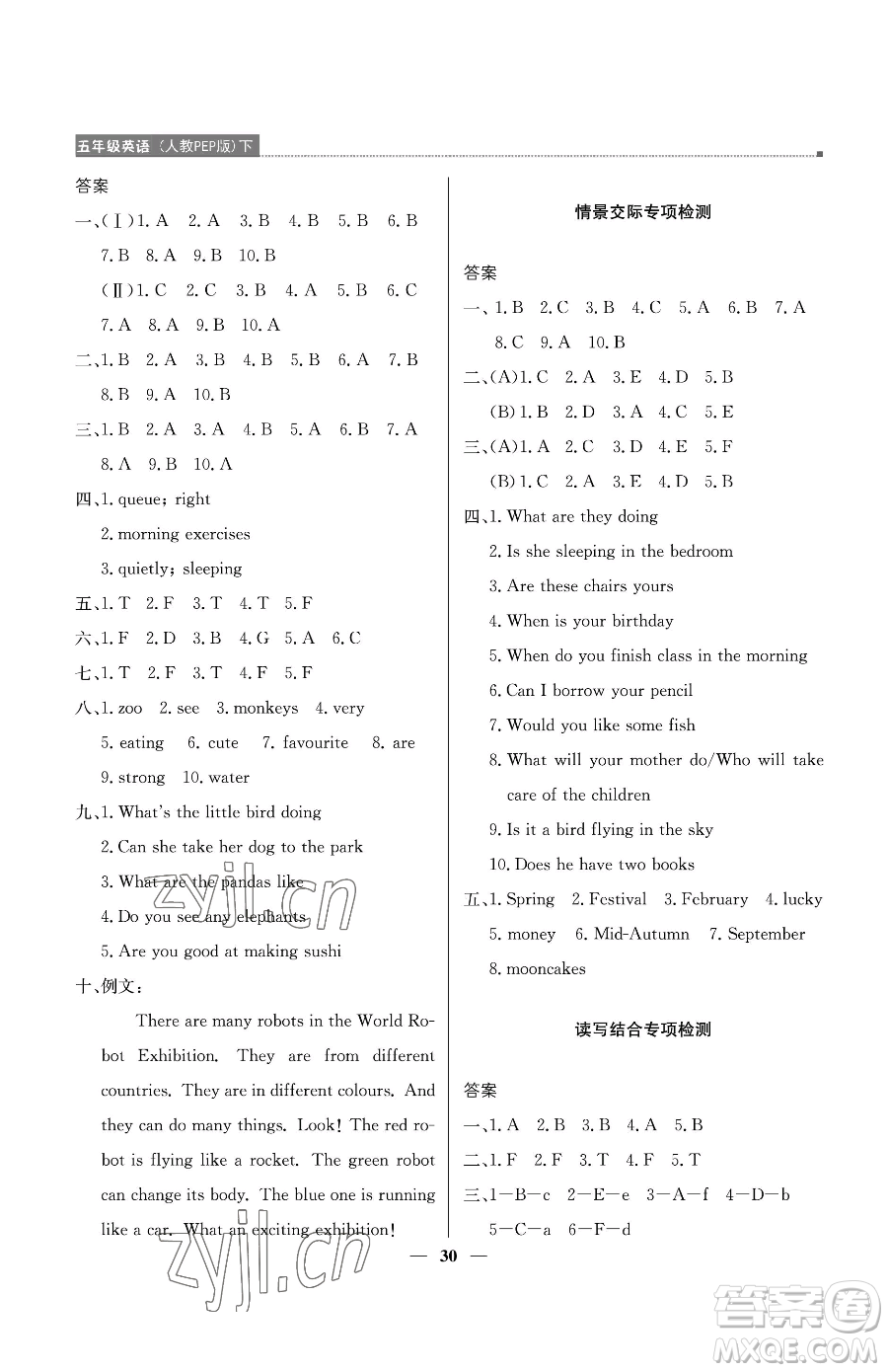 北京教育出版社2023提分教練優(yōu)學(xué)導(dǎo)練測(cè)五年級(jí)下冊(cè)英語(yǔ)人教PEP版東莞專(zhuān)版參考答案