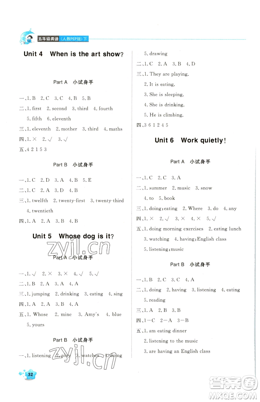 北京教育出版社2023提分教練優(yōu)學(xué)導(dǎo)練測(cè)五年級(jí)下冊(cè)英語(yǔ)人教PEP版東莞專(zhuān)版參考答案